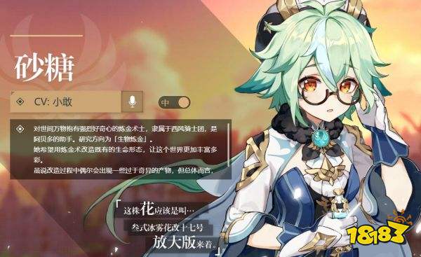 原神2.6UP池四星角色有哪些 2.6UP池四星角色一览