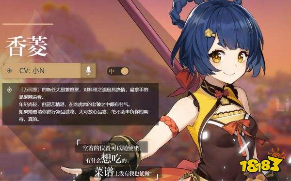 原神2.6UP池四星角色有哪些 2.6UP池四星角色一览