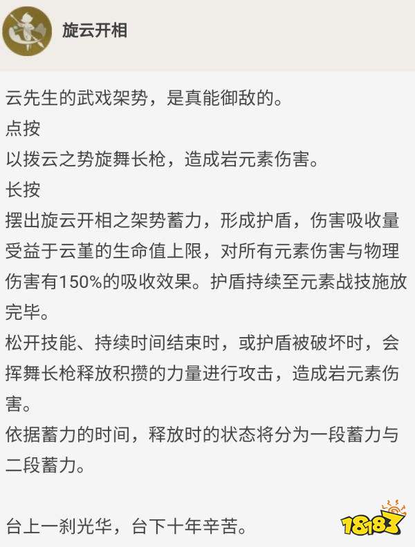 原神云堇值得培养吗 云堇阵容搭配攻略