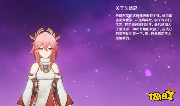 原神2.7版本可能上线角色一览 夜阑鹿野苑平藏或实装