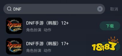 DNF手游韩服苹果怎么下载 DNF手游韩服苹果下载攻略