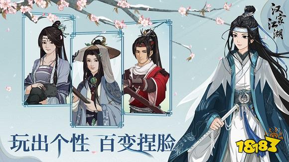 漢家江湖下載