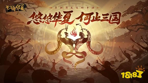 無悔華夏最新版