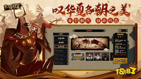 無悔華夏官方版