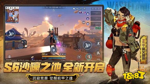 网易机动都市阿尔法