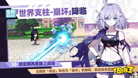 崩壞學(xué)園2官網(wǎng)