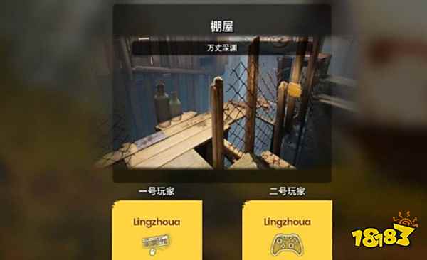 双人成行两个人怎么一起玩 双人游玩教程