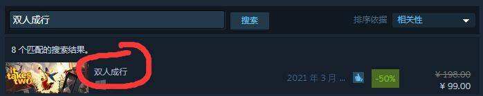 双人成行配置要求高吗 配置要求一览