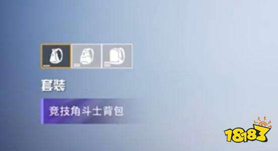 和平精英新品来袭 竞技角斗士军需曝光