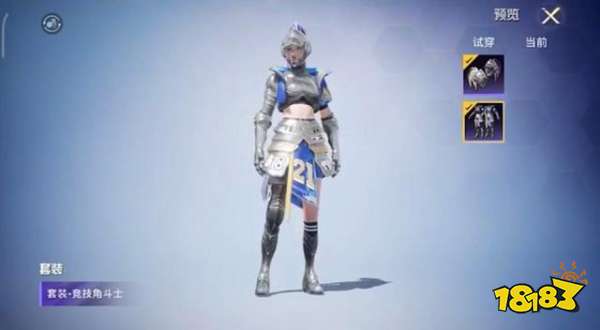 和平精英新品来袭 竞技角斗士军需曝光