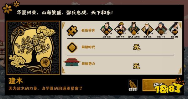 無悔華夏好玩嗎 游戲玩法介紹