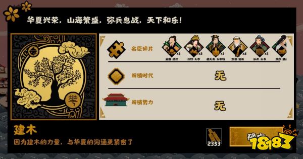 无悔华夏好玩吗 游戏玩法介绍