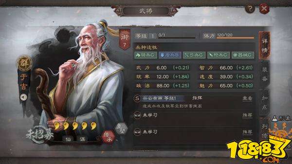 三国志战略版群势力天公将军张角全面分析 张角全面分析