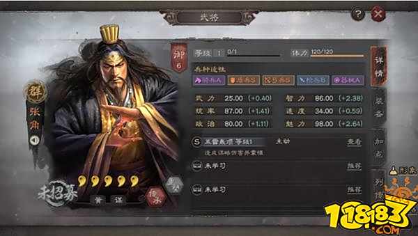 三国志战略版群势力天公将军张角全面分析 张角全面分析