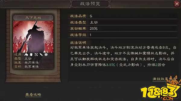 三国志战略版群势力无双吕布全面分析 吕布全面分析
