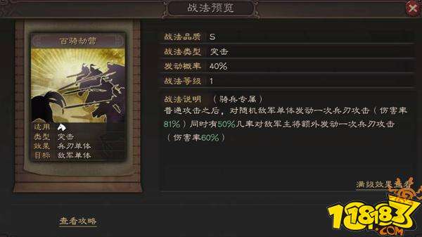 三国志战略版群势力无双吕布全面分析 吕布全面分析