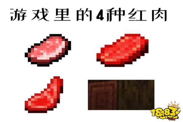 我的世界4种热门的红石玩法 谁都想拥有这样的盔甲架