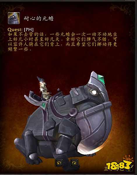 魔兽世界9.2耐心的元蟾怎么获得 9.2耐心的元蟾坐骑获取教程