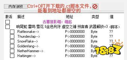 古墓麗影崛起隱藏武器怎么獲得 ce修改隱藏武器獲得方法