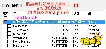 古墓麗影崛起隱藏武器怎么獲得 ce修改隱藏武器獲得方法
