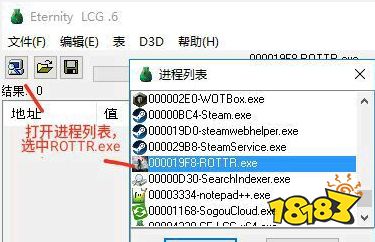 古墓麗影崛起隱藏武器怎么獲得 ce修改隱藏武器獲得方法