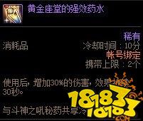 DNF常見打團鑒別技巧 優秀的團長如何開團選人