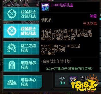 DNF合金戰(zhàn)士伴生活動即將到期 這五個點需注意