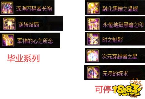 DNF合金戰(zhàn)士伴生活動即將到期 這五個點需注意