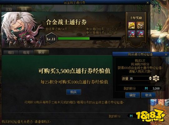 DNF合金戰(zhàn)士伴生活動即將到期 這五個點需注意