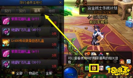 DNF合金戰(zhàn)士伴生活動即將到期 這五個點需注意