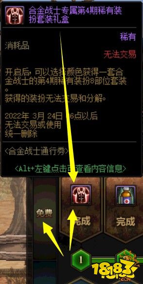DNF合金戰(zhàn)士伴生活動即將到期 這五個點需注意