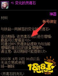 DNF灵魂石真的能拿12增幅券 3个隐藏改动