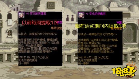 DNF靈魂石真的能拿12增幅券 3個隱藏改動