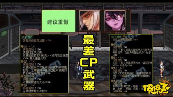 DNF新推出CP武器排行榜 不同職業如何選擇