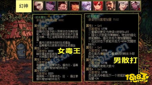 DNF新推出CP武器排行榜 不同職業如何選擇