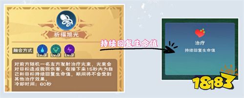 創造與魔法療海龍和愈海龍戰寵解析