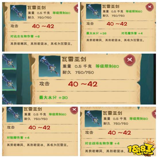 創造與魔法武器屬性傷害的作用及測試