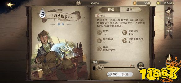 哈利波特魔法覺醒清水如泉卡牌效果介紹