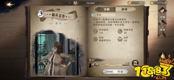 哈利波特魔法覺醒隨從顯形卡牌效果介紹