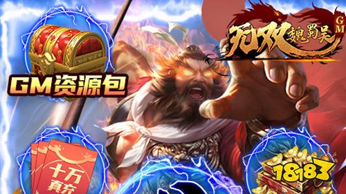 送首充的手游：登錄游戲就領福利！