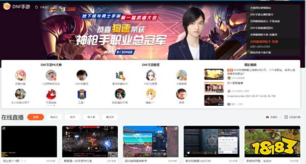 DNF手游今日韩国公测,首日畅销免费双榜登顶