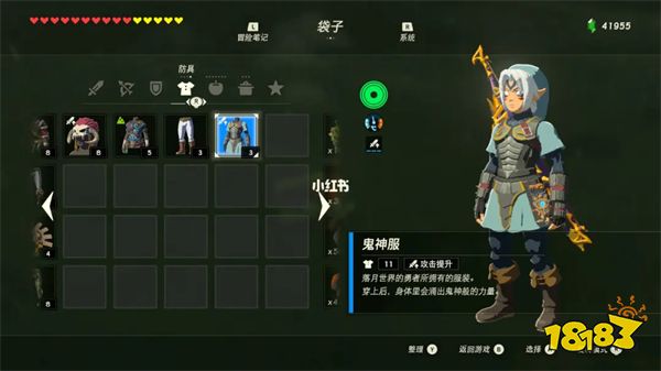 塞爾達荒野之息鬼神套怎么獲得 鬼神套獲得方法