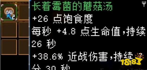 地心護(hù)核者蘑菇類食譜有哪些 蘑菇類食譜效果匯總