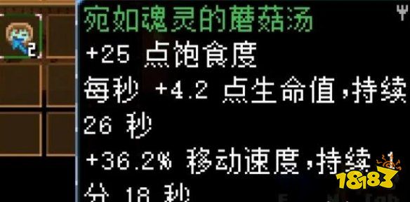 地心護(hù)核者蘑菇類食譜有哪些 蘑菇類食譜效果匯總
