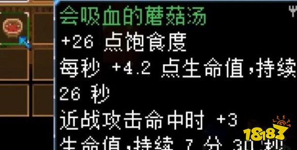 地心護(hù)核者蘑菇類食譜有哪些 蘑菇類食譜效果匯總