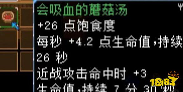 地心护核者蘑菇类食谱有哪些 蘑菇类食谱效果汇总