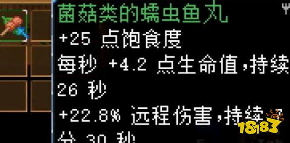 地心护核者蘑菇类食谱有哪些 蘑菇类食谱效果汇总