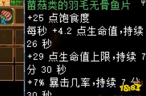 地心护核者蘑菇类食谱有哪些 蘑菇类食谱效果汇总