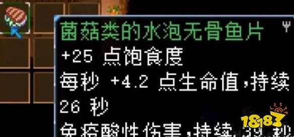 地心護(hù)核者蘑菇類食譜有哪些 蘑菇類食譜效果匯總