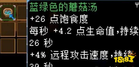 地心护核者蘑菇类食谱有哪些 蘑菇类食谱效果汇总